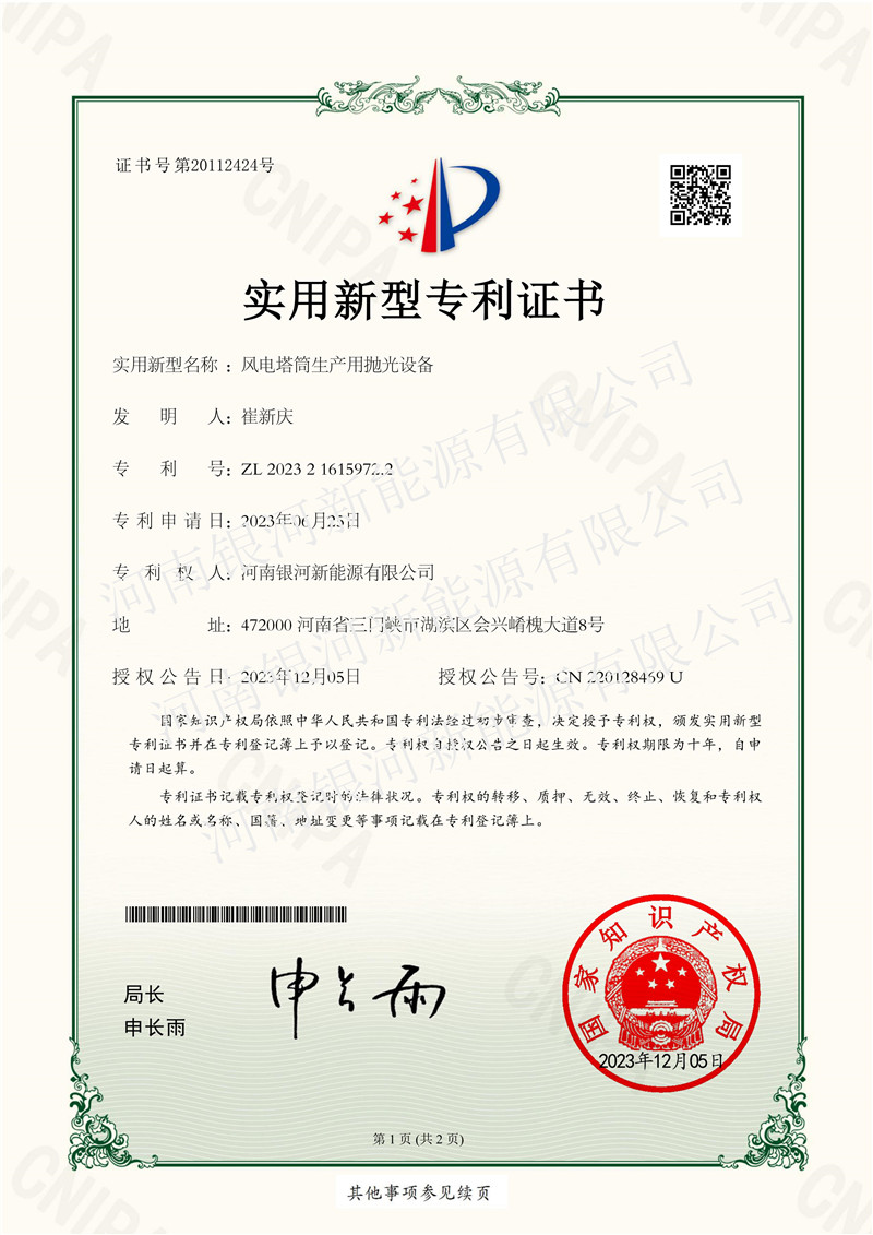 風電塔筒生產(chǎn)用拋光設備